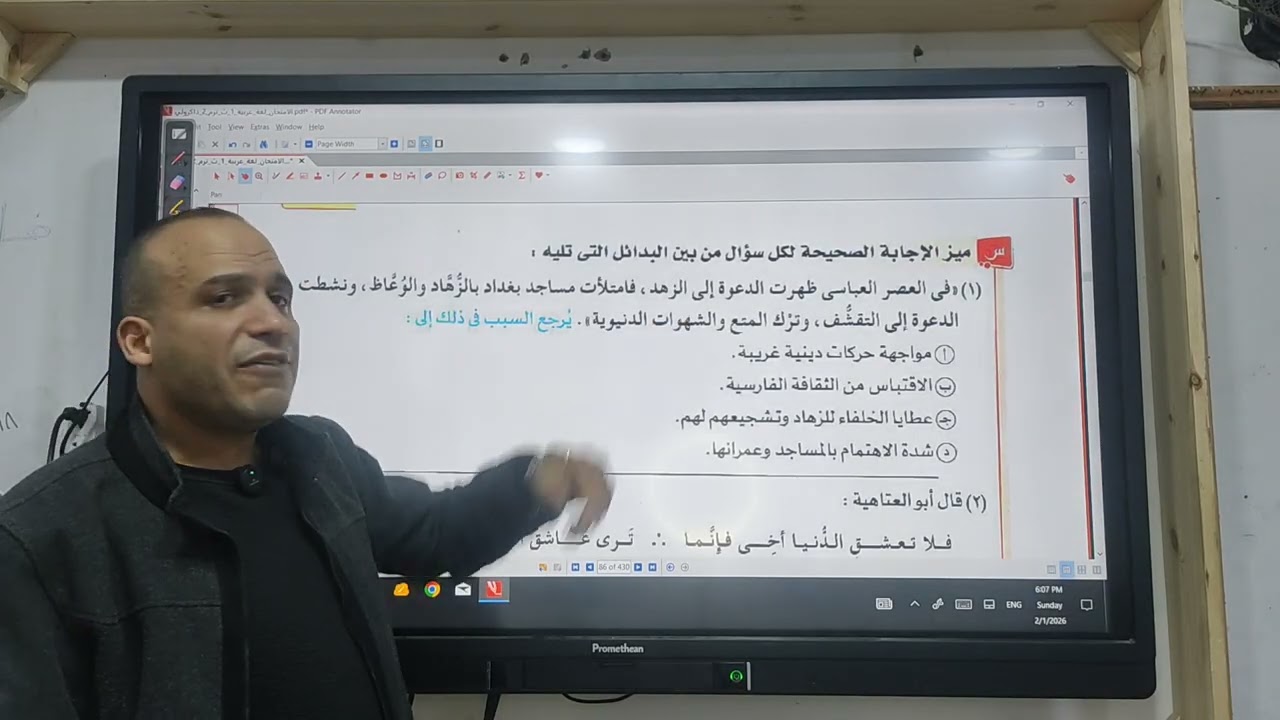 أدب أولى ث( العصر العباسي كله + حل أسئلة كتاب الامتحان)