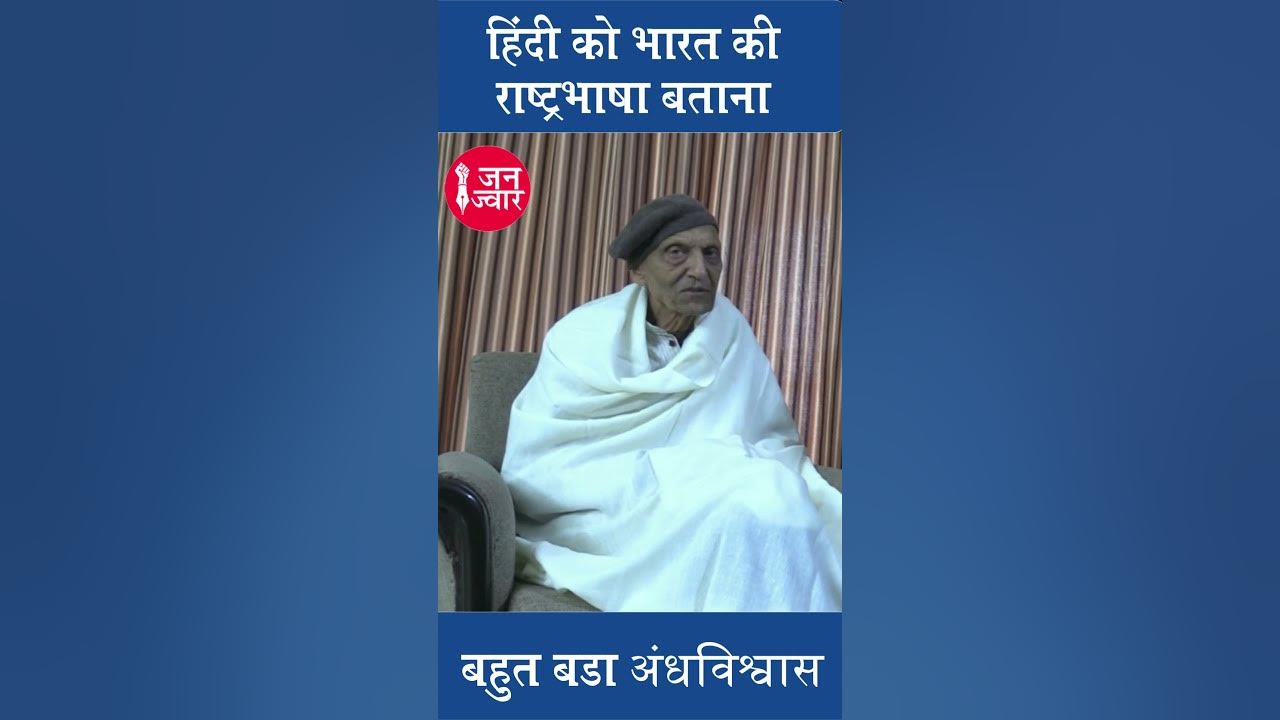 i-hindi-national