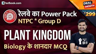 RRB NTPC General Awareness | Plant Kingdom in Hindi | GK Question Answers for RRC Group D