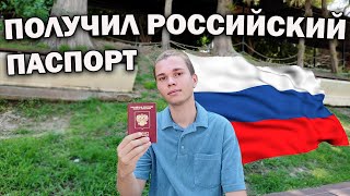 ПОЛУЧИЛ ПАСПОРТ. ЗАЧЕМ? ТАК НАДО! Как обменять документы в Турции Анталия #влог