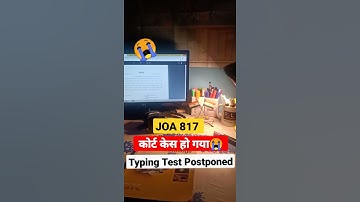 HP JOAIT 817 | कोर्ट केस हो गया😭 | Typing postponed😢 | Bad News😭 #shorts