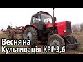 культивація МТЗ-80 и КРГ 3,6 з катками