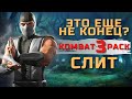 Mortal Kombat Pack 3 - Новости о будущих DLC