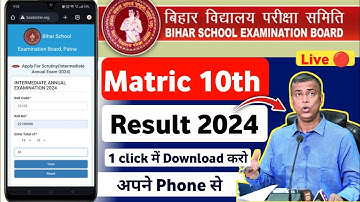 Bihar board class 10th result kaise download kare 2024 || class 10th result kaise dekhe phone me