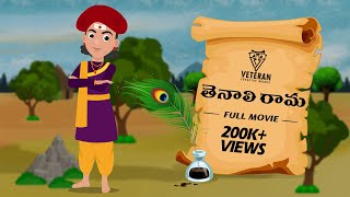 Tenali Rama Telugu Cartoon | Full Movie | Jagadish Chittori | Srisai Metla