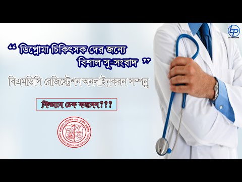 ভিডিও: কিভাবে নম্বর দ্বারা একটি ডিপ্লোমা চেক করতে হয়