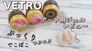 【アート用ジェル】この３種あれば強いです‼︎