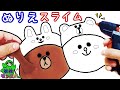 LINEスタンプぬりえスライムの作り方！可愛いイラストをグルーガンで手作りDIY【お絵かきチャレンジ】液体モンスター
