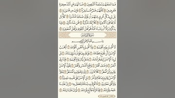 سورة القيامة القارئ آدم عبدالله السالم