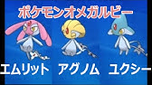 Orasポケモンオメガルビー アルファサファイア デオキシスを倒してしまった方へ 空の柱で再戦可能です ｇｅｔしておきたいですね Youtube