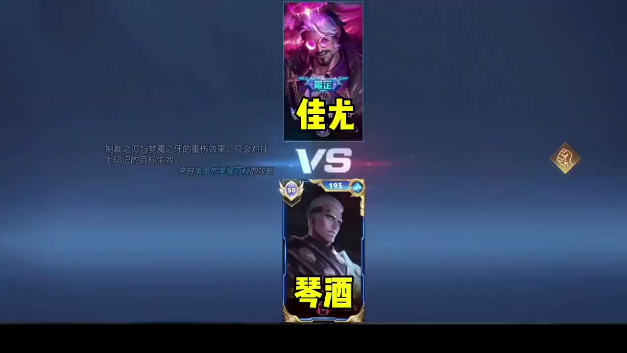 佳尤在七夕节被琴酒和琴酒女盆友混合双打，输了要五百块续命一个人头【凤煌解说王者荣耀】