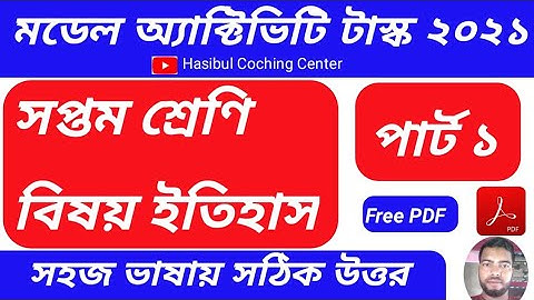 Model Activity Task Class 7 History Part 1 Answer Solution 2021|| Class 7 Model Activity Task Answer