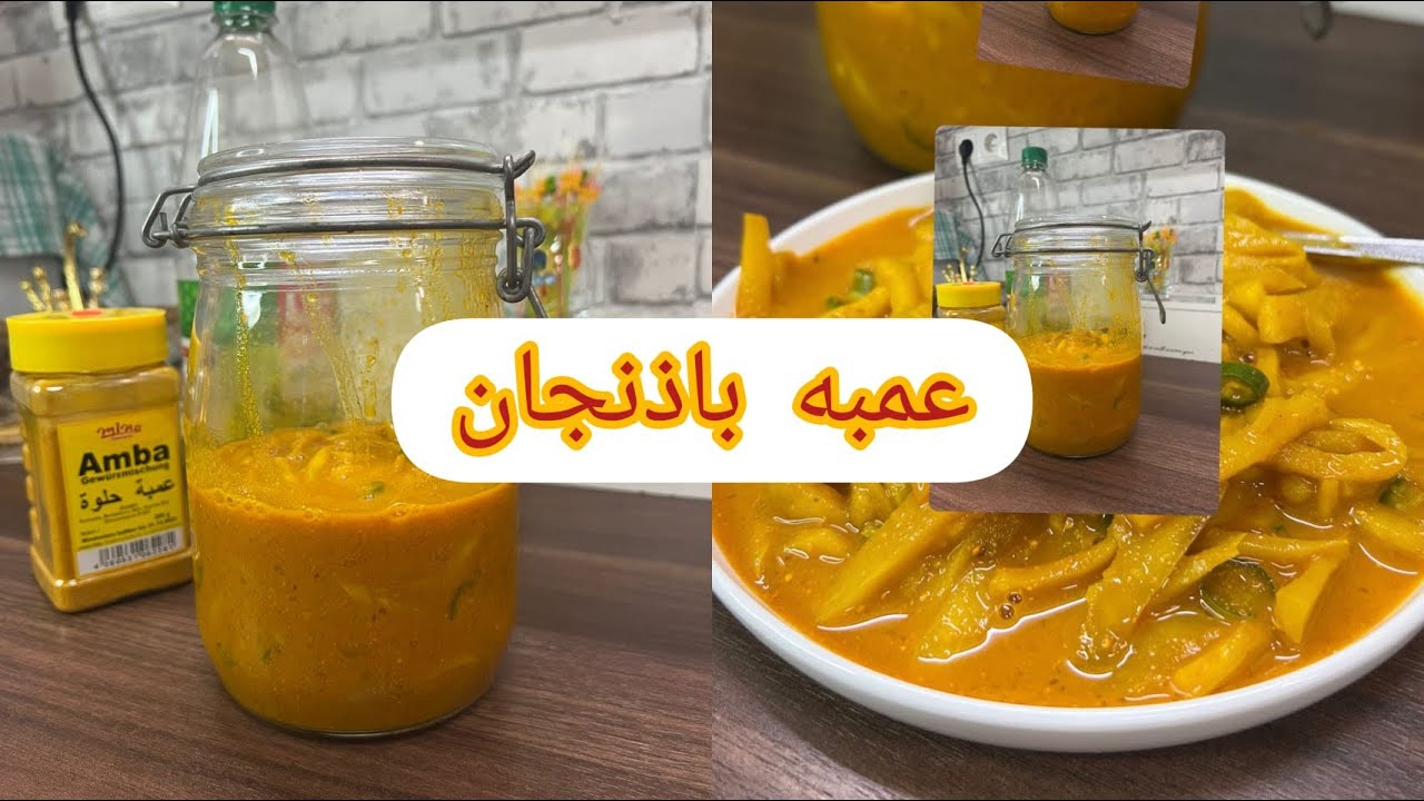#عمبه الباذنجان على طريقه أمي تستخدموها ويه الفلافل والمقالي