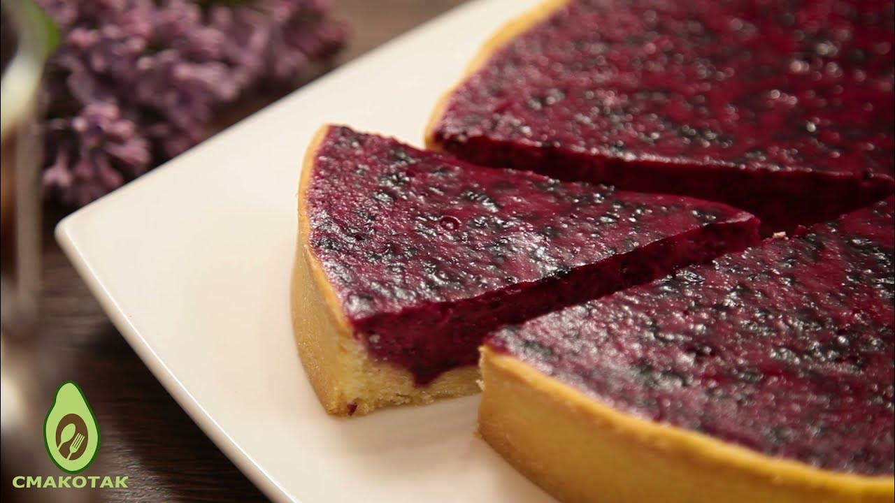 Быстрый и вкусный ПИРОГ С ЧЕРНОЙ СМОРОДИНОЙ - YouTube