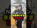 休止中に身長が伸びたヘインがヤバすぎる #newjeans #ヘイン