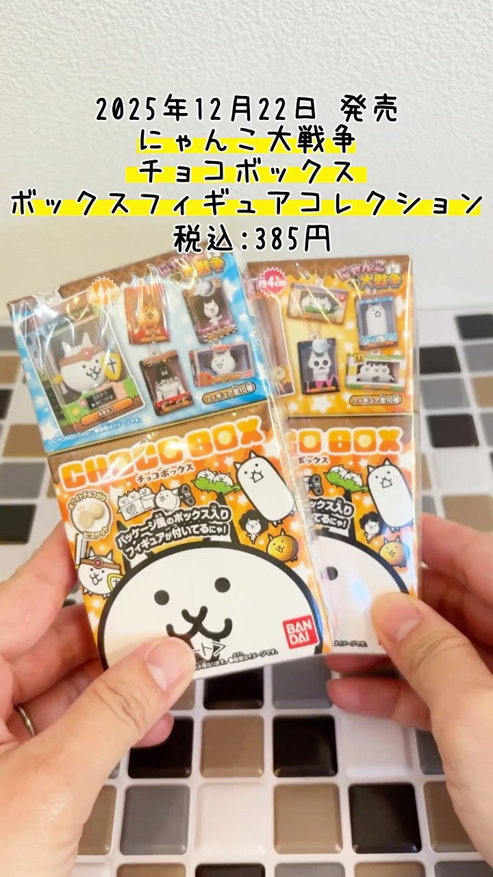 The Battle Cats ☆ Candy Toys] Sure to sell out! Instant buy