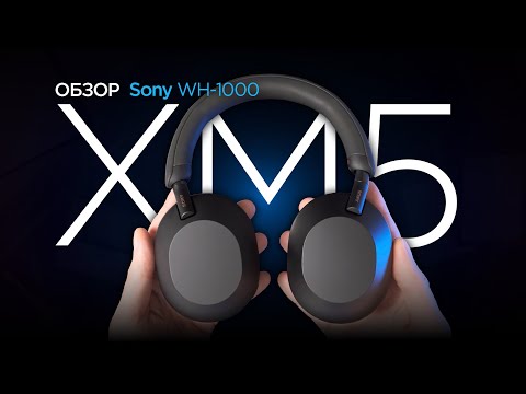 БОЛЬШОЙ ОБЗОР. Что самое возмутительное в наушниках Sony WH-1000XM5