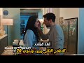 مسلسل ورود وذنوب الحلقة 20 اعلان 2 الرسمي مترجم للعربيه