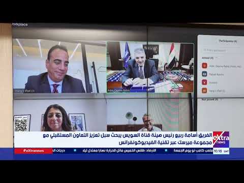 الفريق أسامة ربيع رئيس هيئة قناة السويس يبحث سبل تعزيز التعاون المستقبلي مع مجموعة ميرسك