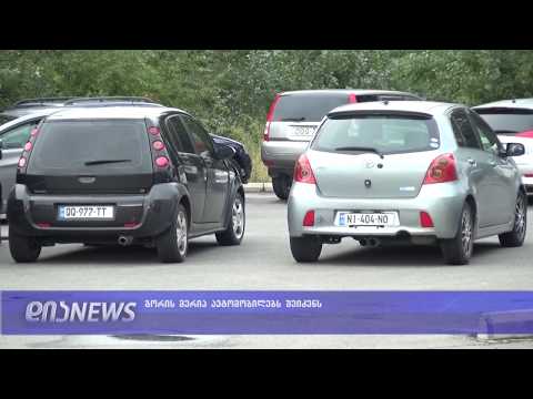 რა თანხას დახარჯავს გორის მერია 4 ავტომობილის შესაძენად 10.09.2019