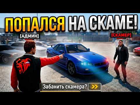 ХИТРЫЙ СКАМЕР ПРОСЧИТАЛСЯ, НО ГДЕ? ОХОТА НА КИДАЛ НА БЛЕК РАША С ЮТУБЕРОМ DIZE #303