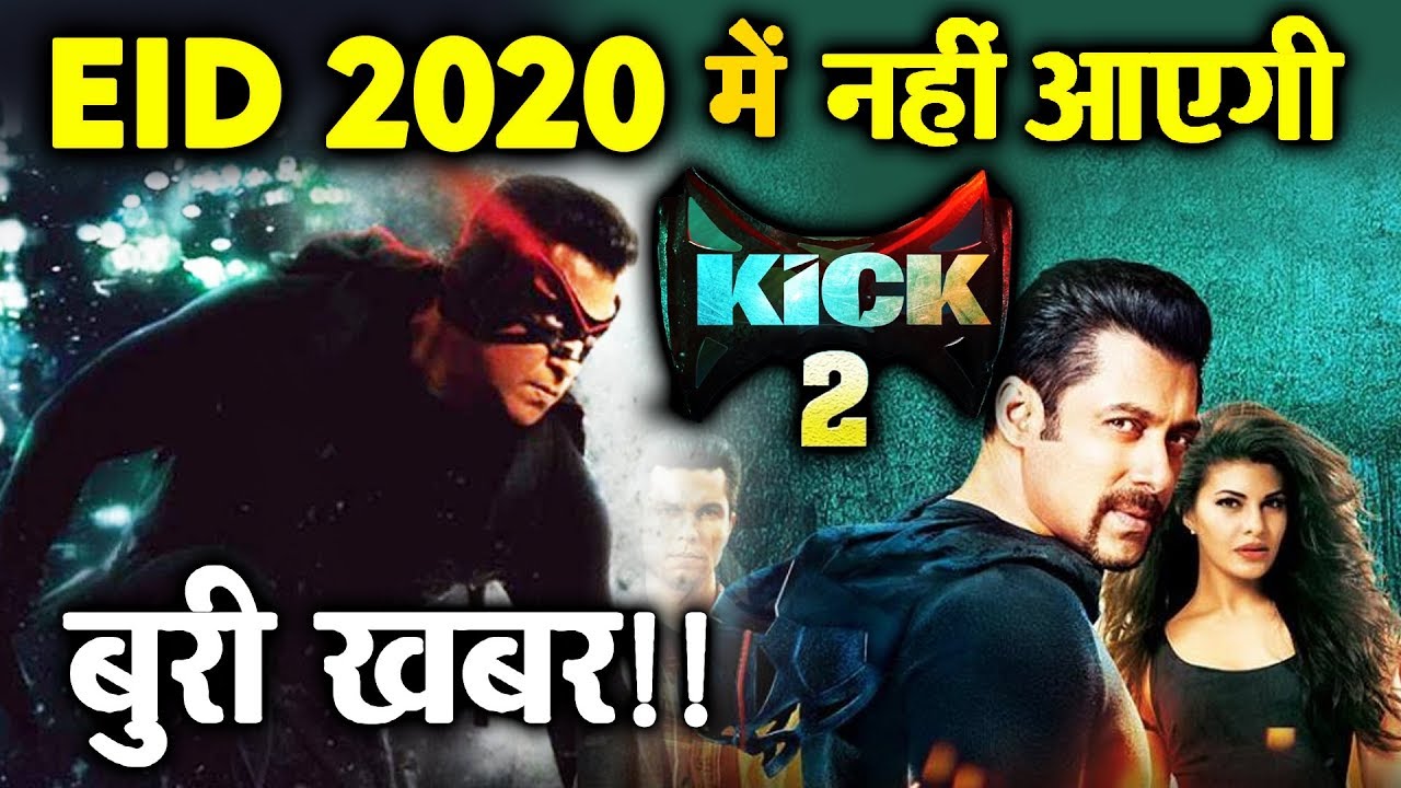 EID 2020 में नहीं आएगी Salman Khan की KICK 2 | Sajid Nadiadwala का बड़ा खुलासा salman khan song