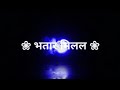 Bhatarmilalbhola black  screen bhojpuri lyrics status  bhojpuri new song status