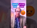 الحكومة تعدكم الفقر