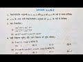 class 10 maths chapter 8 exercise 8.3 l maths class 10 prashnavali 8.4 l 8.3 l 8.4 l