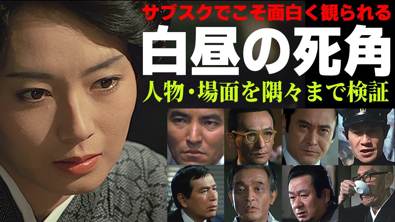 何故いまだ謎の魅力で魅了するのか❓原作で補完しつつその秘密を徹底解剖‼️