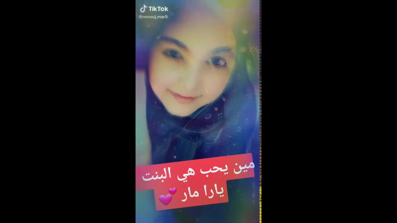 مين يحب هي البت يارا مار اذا انت من فريق الجلادين حط لايك Youtube