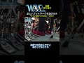【配信切り抜き】正しいフットワークを学ぼう④【ドラマー専門整体院WAVE】