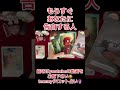 もうすぐあなた様に告白する人🥰💌‼️見た時がタイミング✨恋愛タロット占い🔮