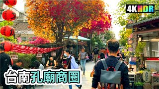 Tainan Walk  |  徒步走在台南「孔廟商圈」  |  4K Taiwan