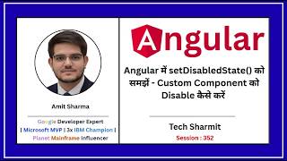 Celebrity Angular में setDisabledState() को समझें - Custom Component को Disable कैसे करें - Angular (Ep-352) Profile