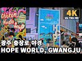 [4K] GWANGJU NIGHT WALK - HOPE WORLD & CHUNGJANGNO for BTS J-HOPE | 광주 충장로 야경 산책 - 방탄 제이홉 조형물과 거리 풍경