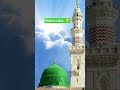 Durood un par salam un par yahi kehna khuda ka hai 😇❤️Naat status 🕋#madina #naat #makkah #qawwali