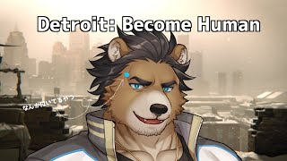 【Detroit: Become Human】選択肢を選ぶらしい！！！！【三ケ山銀次】