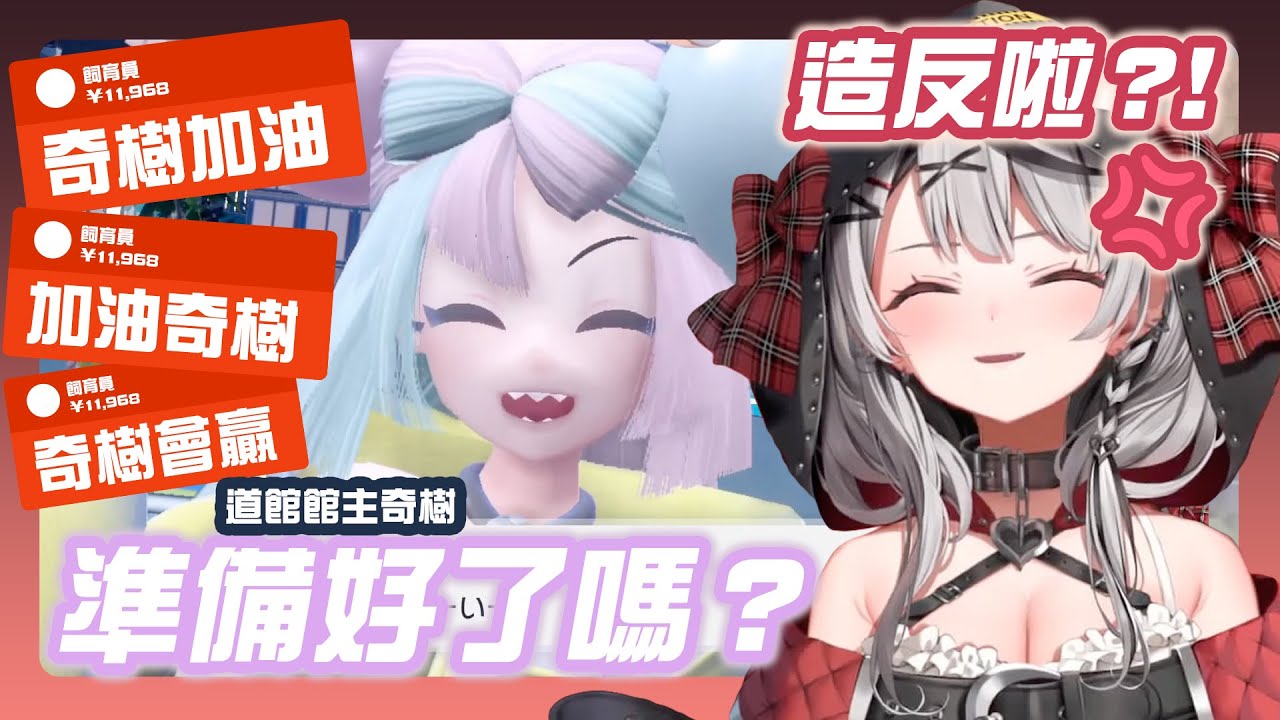 賭上直播主的尊嚴！喂～飼育員你們應該要幫我虎鯨加油啊！【沙花叉クロヱ】【hololive精華】