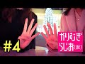 かりむぎラジオ(仮)第4回