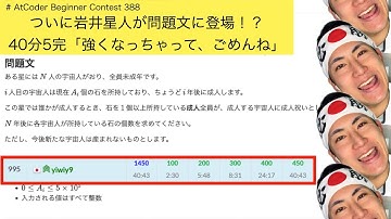 【緑色コーダーの寄進】HHKBプログラミングコンテスト2025(AtCoder Beginner Contest 388)