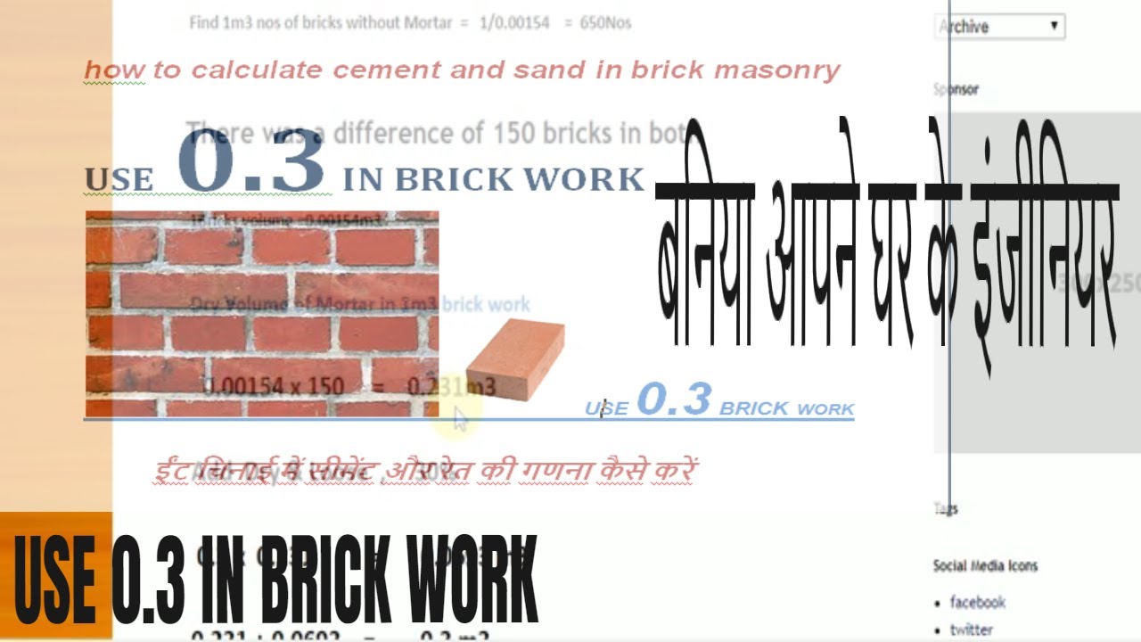 how to calculate cement and sand in brick masonry - YouTube