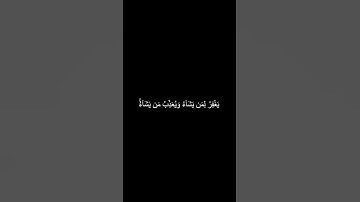 دقيقه من القرآن الكريم سورة آل عمران بصوت جميل و مؤثر محمد اللحيدان #religion #قرآن #explore