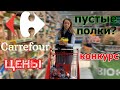 ЦЕНЫ НА ПРОДУКТЫ В ПОЛЬШЕ 2020 | АЖИОТАЖ В МАГАЗИНАХ ЕСТЬ?