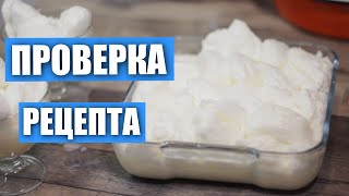 Десерт Снежки ванильные. Авантюра.  Супер экономный вариант / Вып. 279