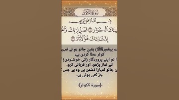 #egzonibrahimi #surahkawthar #سورة_الكوثر #اكسبلور #lifeisbutadream