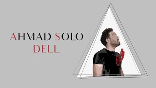 Ahmad Solo - Del | OFFICIAL TRACK  احمد سلو - دل