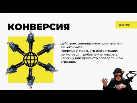 Video: Архитектуралык конверсия