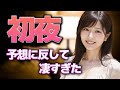 仕方なく受け入れたお見合い。彼はただの引きこもりではありませんでした【オリジナル小説】【朗読】