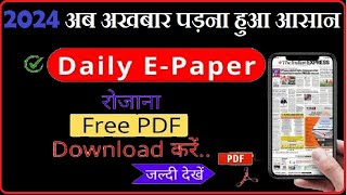 हिन्दी अखबार  download daily newspaper |all english and hindi newspaper||epaper ||download the hindu screenshot 2